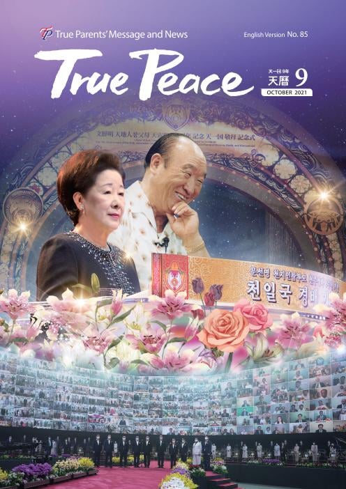 [2021-10] True Peace Magazine (天一国9年 天暦9月号(2021 陽暦10月号)