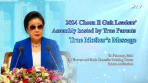 2024 Cheon Il Guk Leaders’ Assembly hosted by True Parents True Mother’s Message (23 February, 2024)